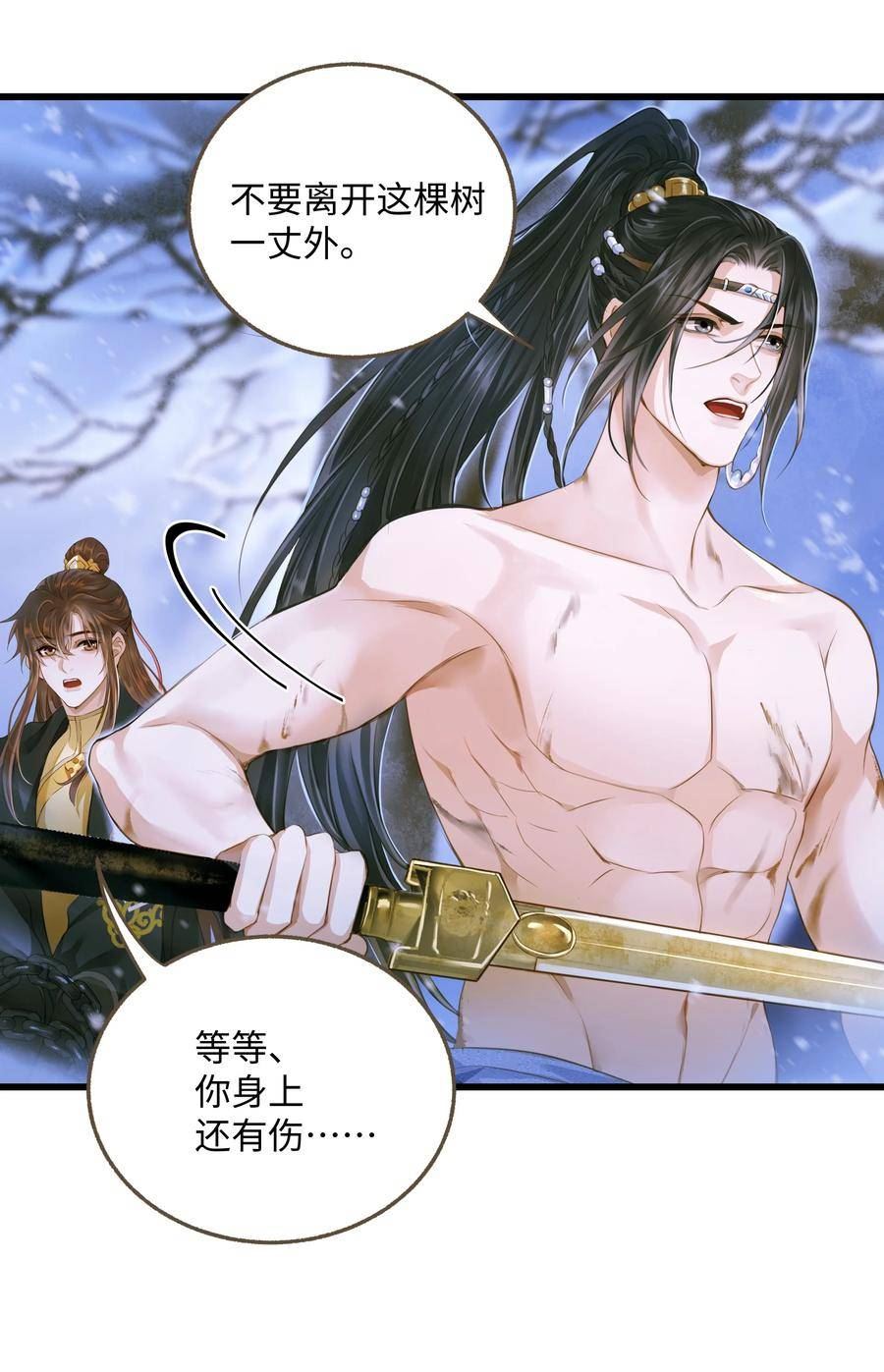 定海浮生录动漫免费观看完整版漫画,101 质问2图