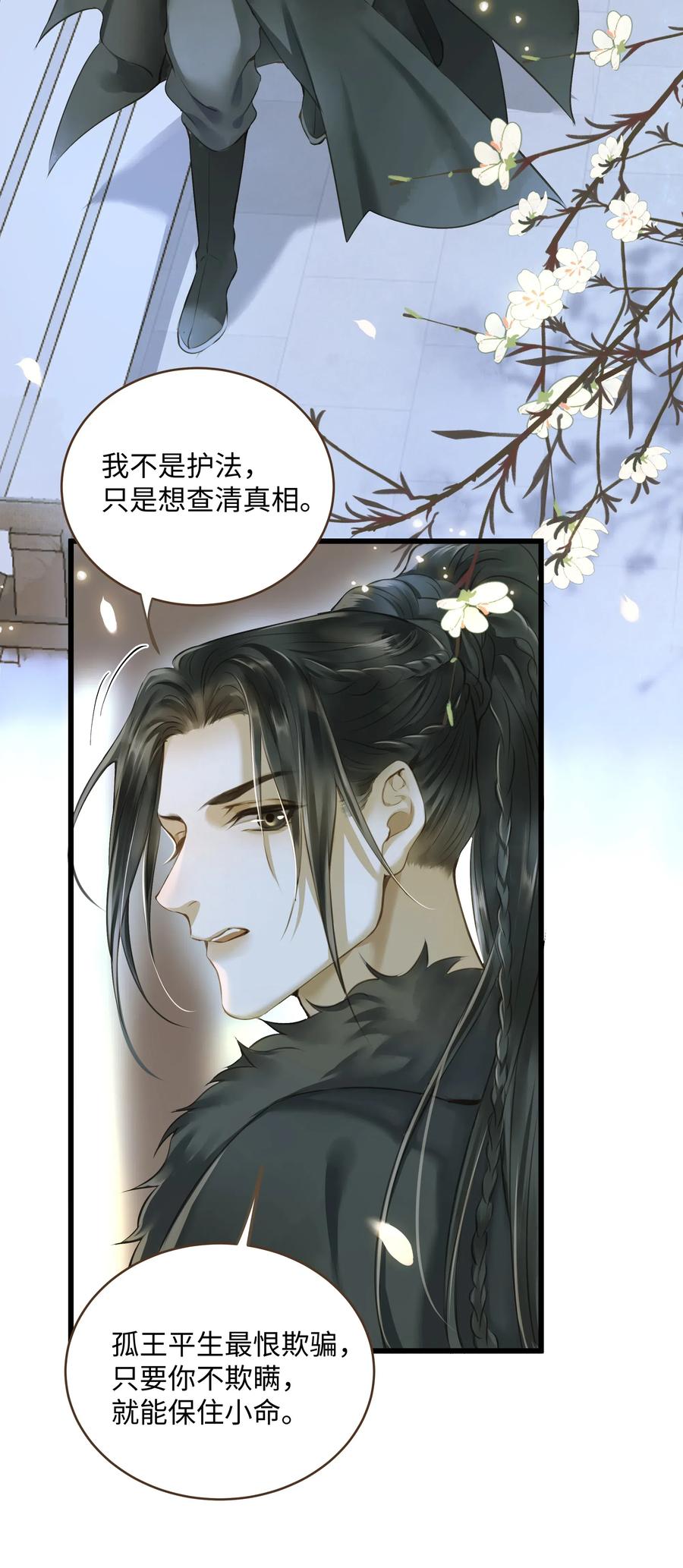 定海浮生录动漫在线观看免费漫画,029 地库3图