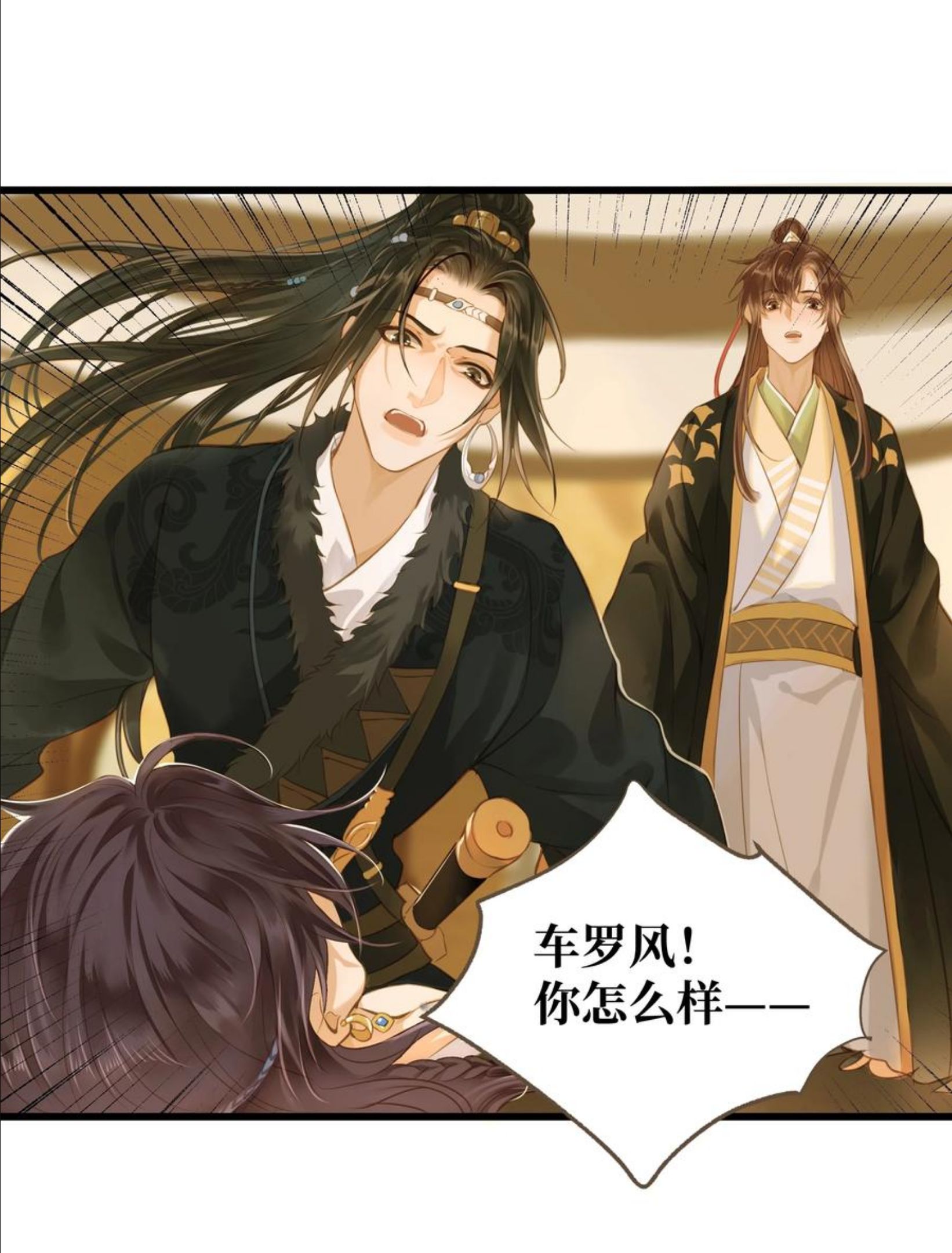定海浮生录动漫免费观看完整版漫画,029 你信命吗？2图
