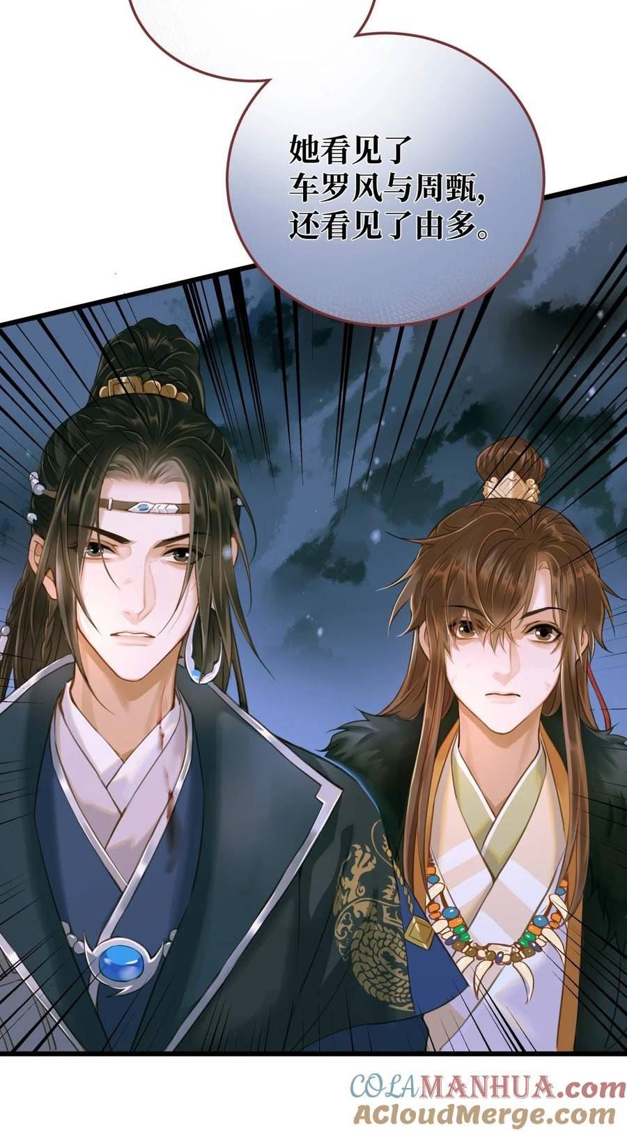 定海浮生录动漫在线观看免费漫画,089 最重要的事5图