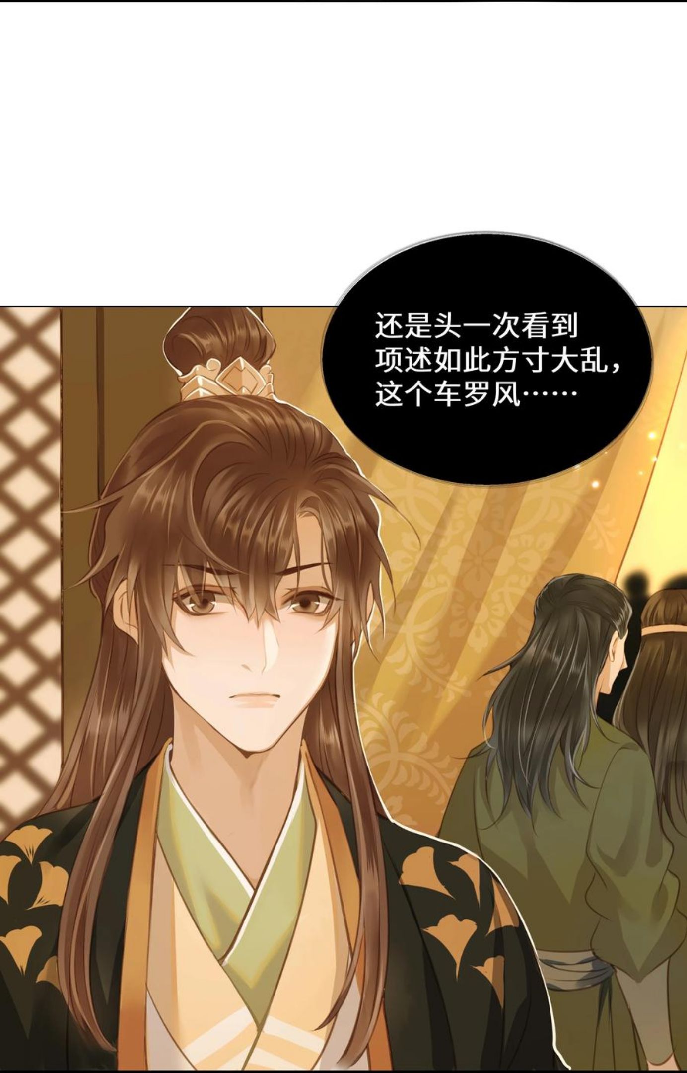 定海浮生录动漫免费观看完整版漫画,029 你信命吗？4图