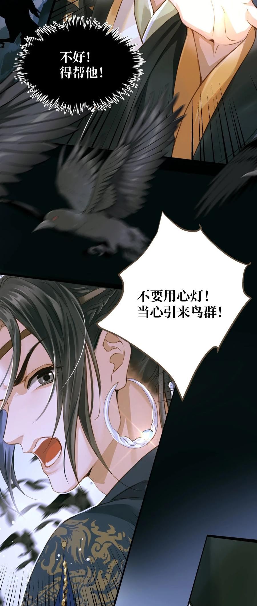 定海浮生录动漫免费观看完整版漫画,077 欺负读书人5图