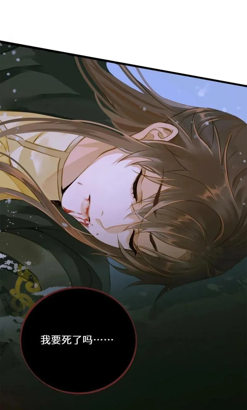 定海浮生录动漫免费观看完整版漫画,096 俘虏2图