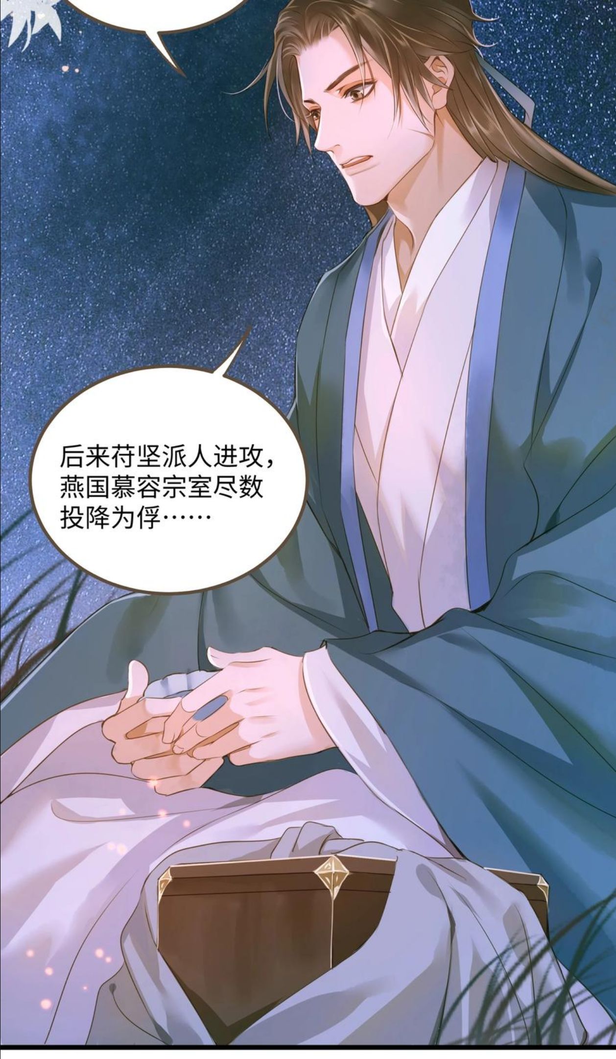定海浮生录cp有哪些漫画,055 吾主4图