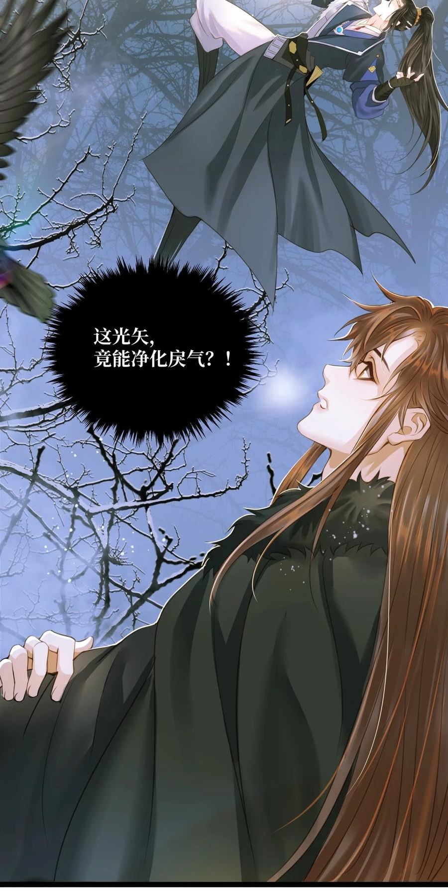 定海浮生录cp有哪些漫画,081 我的时间不多了4图