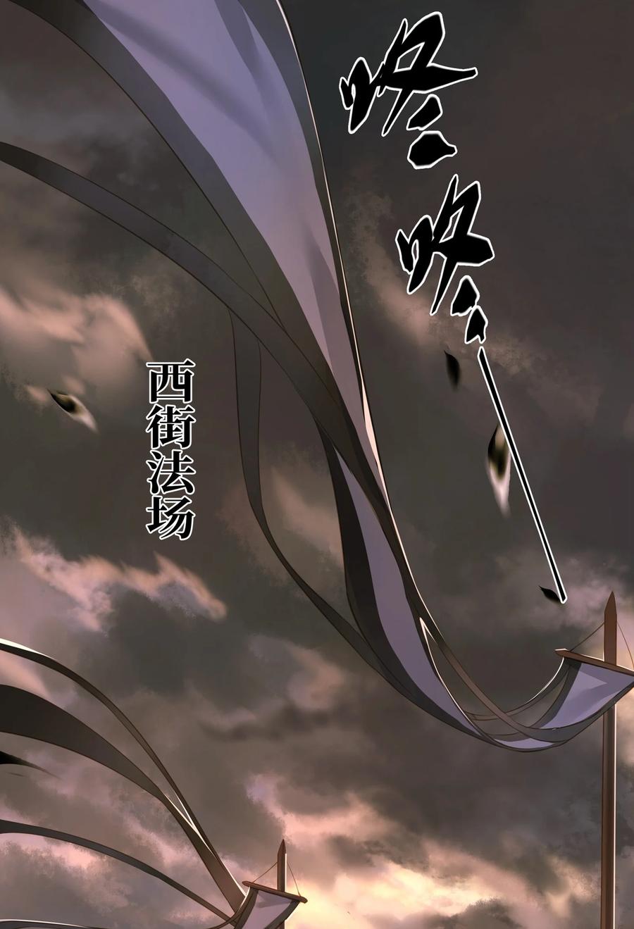 定海浮生录动漫免费观看全集漫画,044 乱局2图