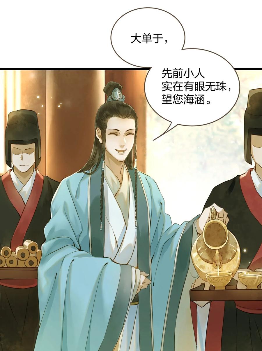 定海浮生录cp有哪些漫画,022 喝茶4图