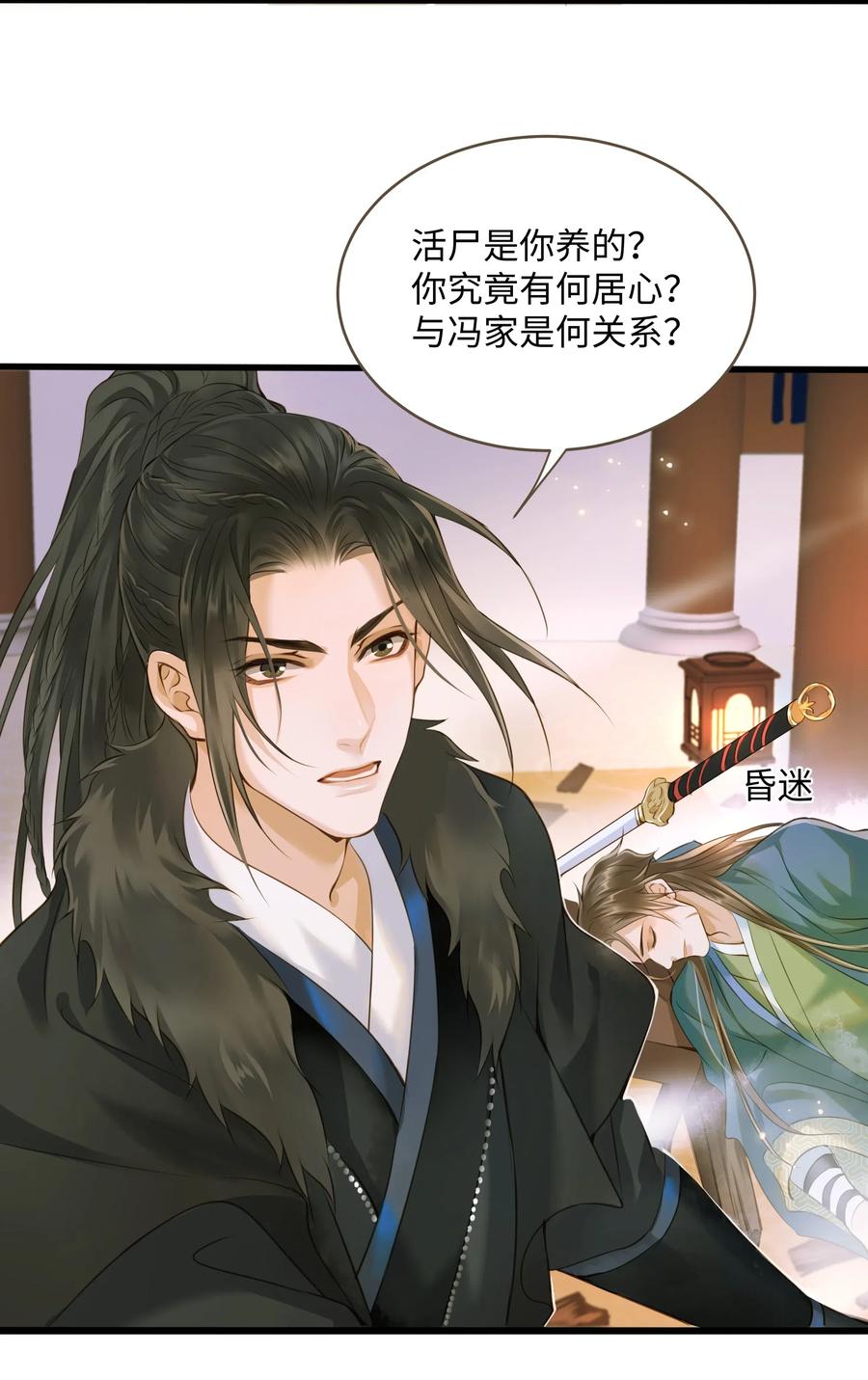 定海浮生录动漫在线观看免费漫画,040 清河4图