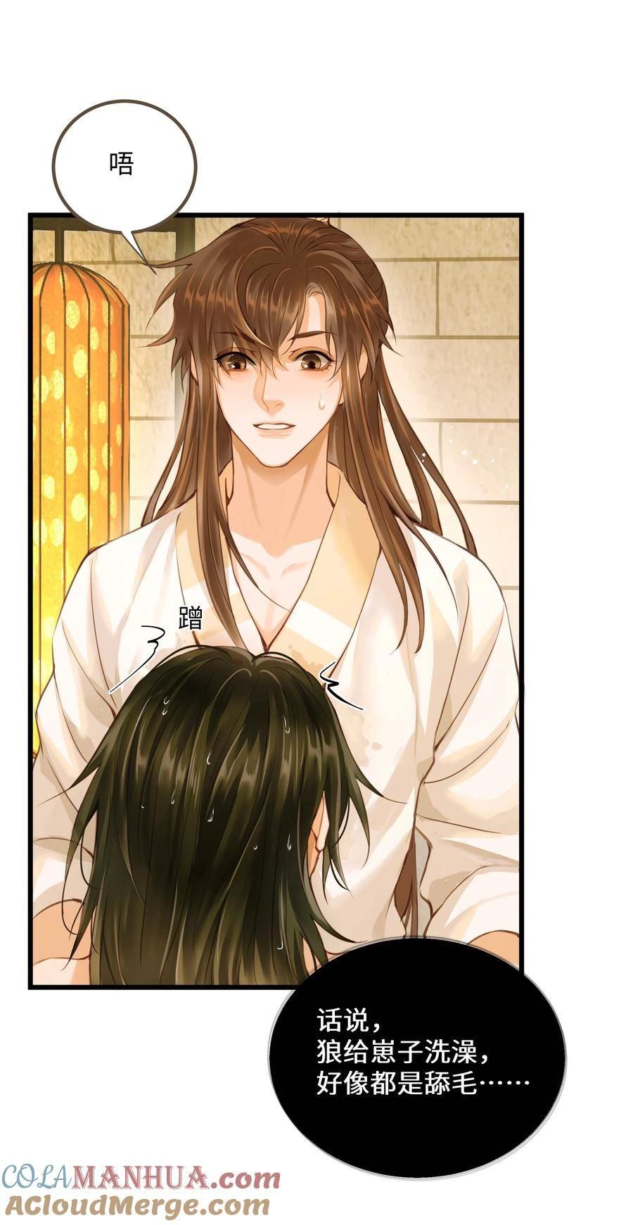 定海浮生录动漫免费观看全集漫画,091 浮生曲3图