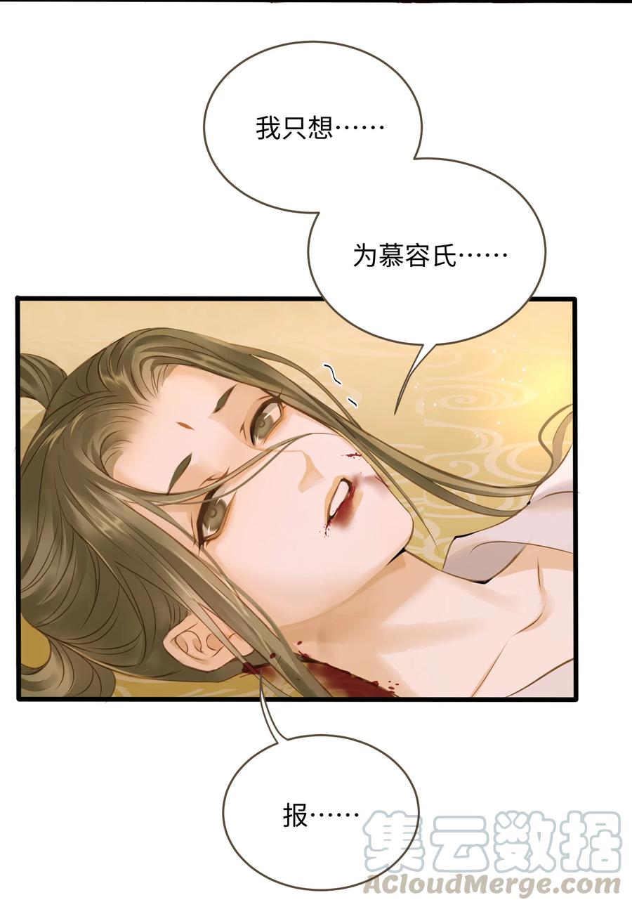 定海浮生录 非天夜翔漫画,041 血仇3图