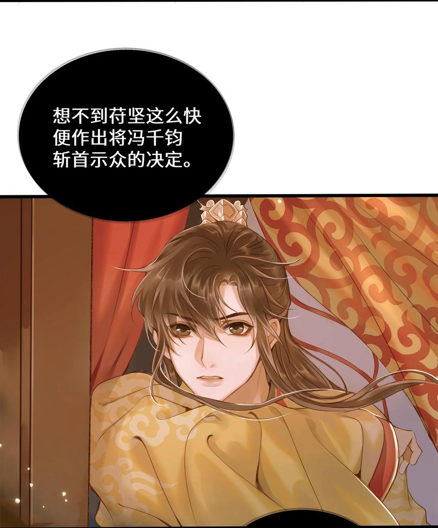 定海浮生录动漫免费观看全集漫画,044 乱局4图