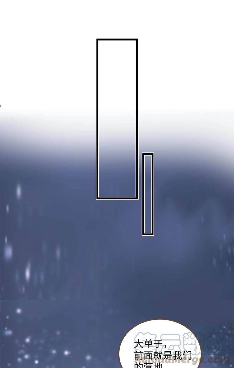 定海浮生录动漫免费观看完整版漫画,066 接生5图