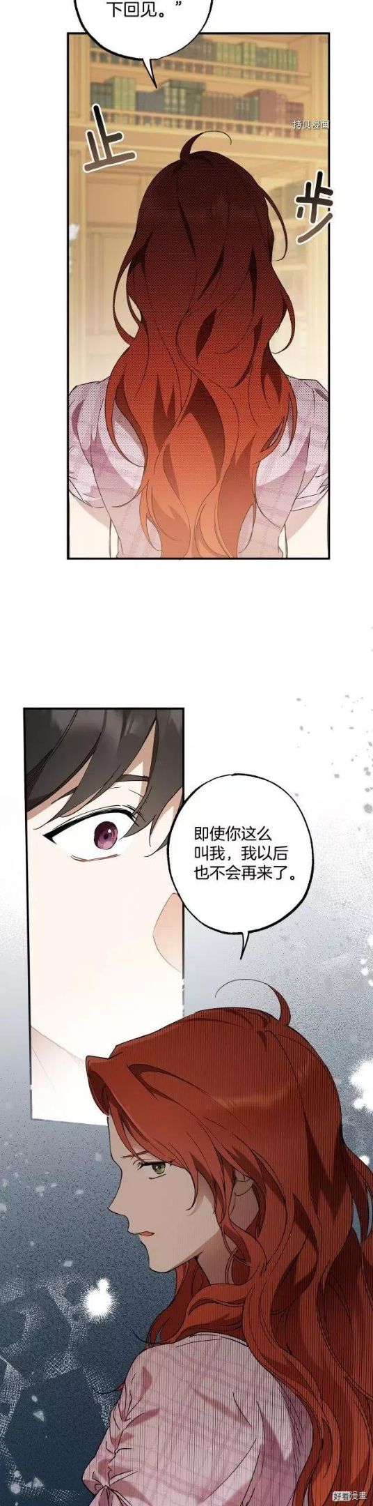 一切都是错觉漫画,第56话2图