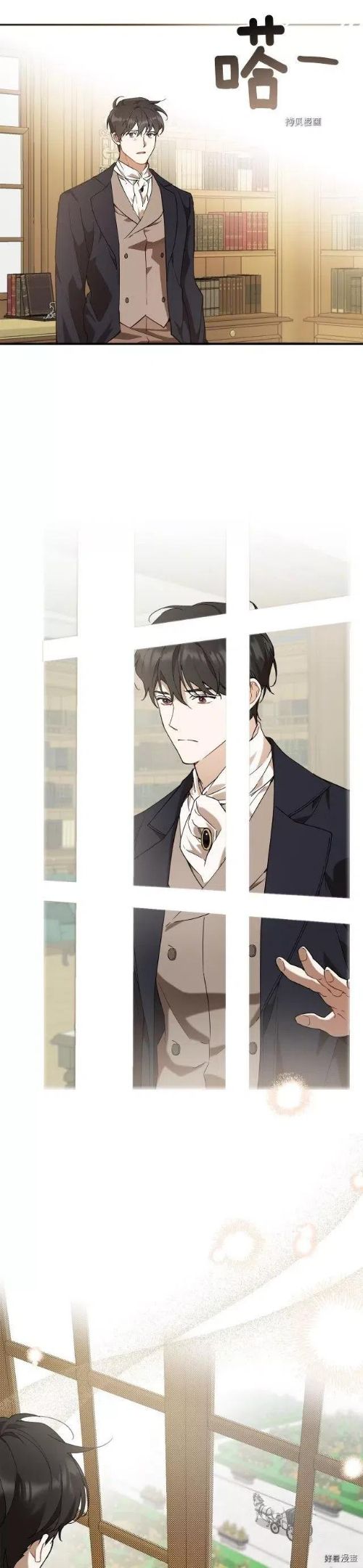 一切都是错觉漫画,第56话4图