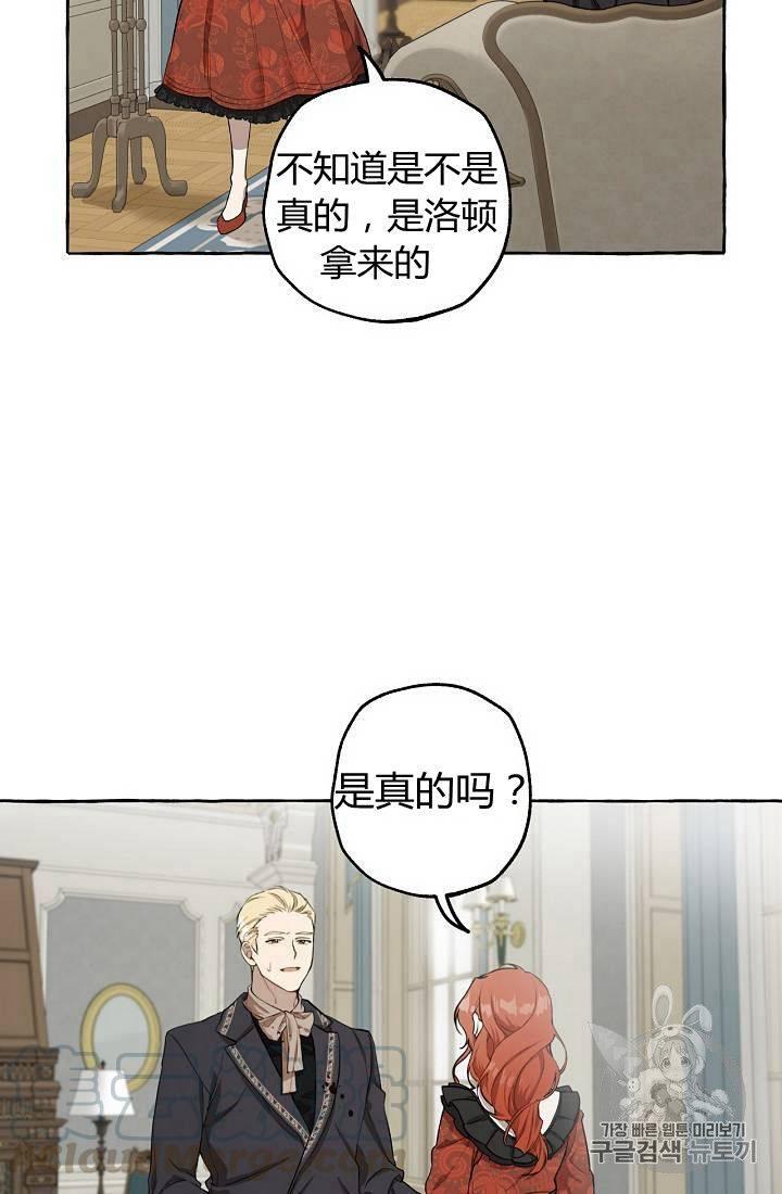 一切都是错觉漫画,第15话5图