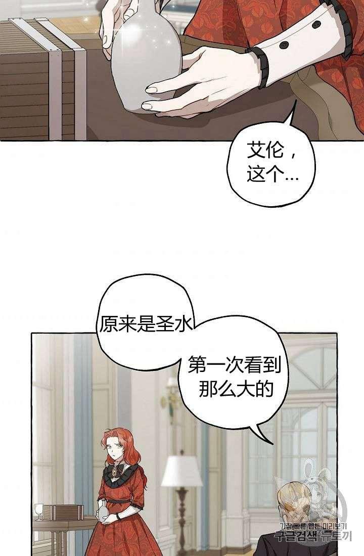 一切都是错觉漫画,第15话4图