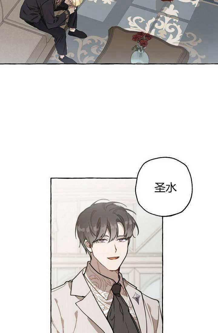 一切都是错觉漫画,第15话2图