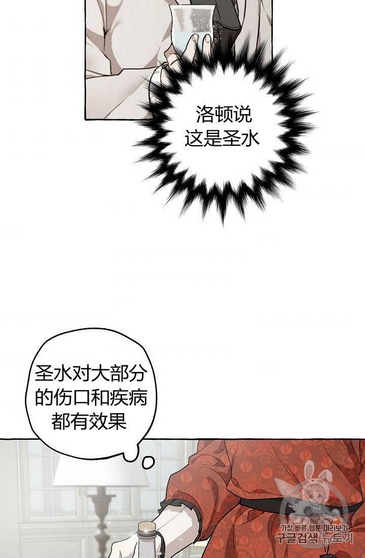 一切都是错觉漫画,第15话3图