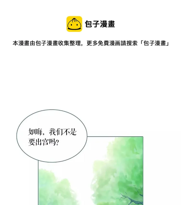 双色球开奖结果最新开奖公告漫画,第24话 浮生难尽1图