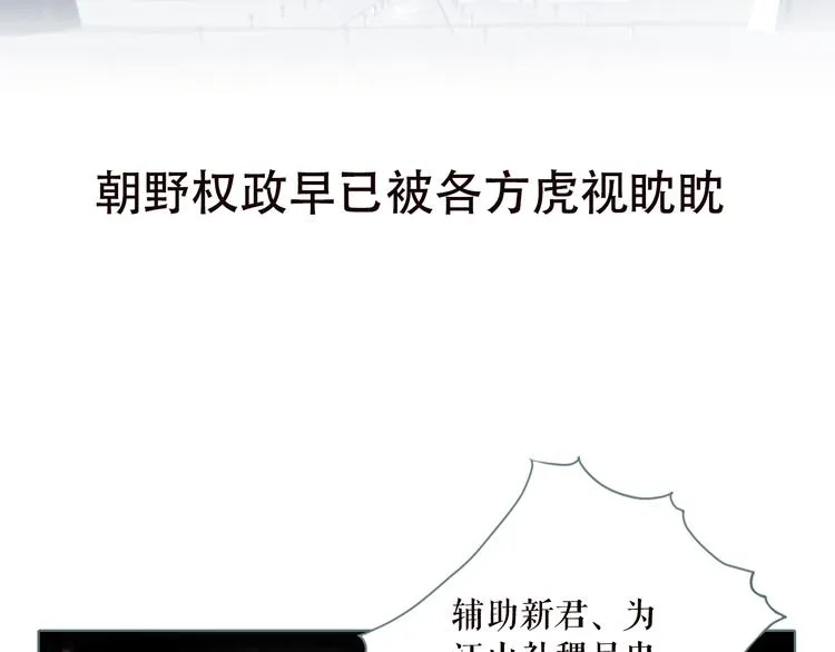 双色球开奖的结果漫画,序章 谁才是王？4图