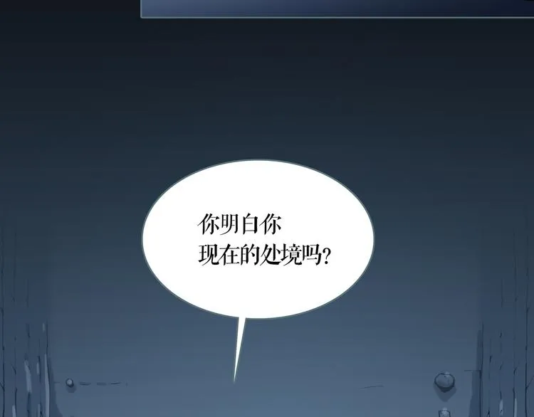 双性漫画,第4话 阴谋3图