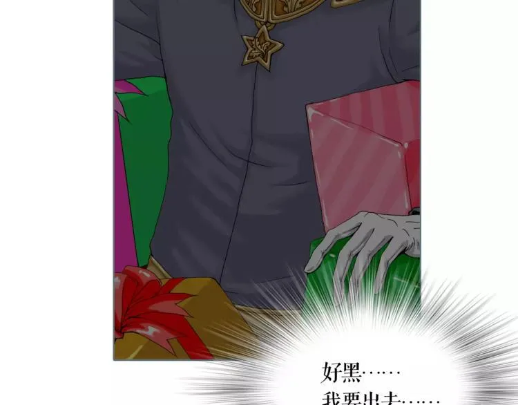 双环醇片的功效与作用漫画,圣诞节“特别篇”4图