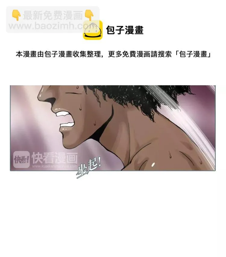 双环醇片的功效与作用漫画,第26话 风云变幻4图