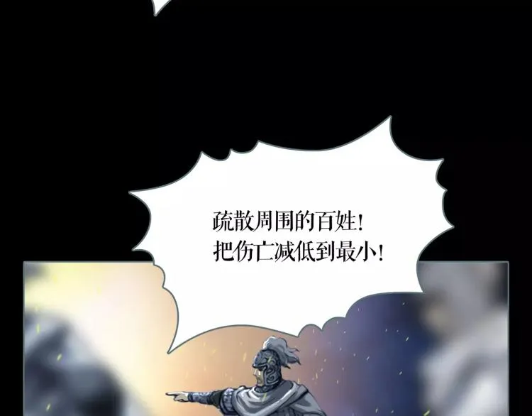 双性漫画,第14话  出城4图