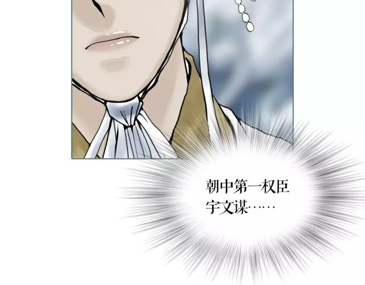 双色球最新开奖结果漫画,第20话 冒牌货5图