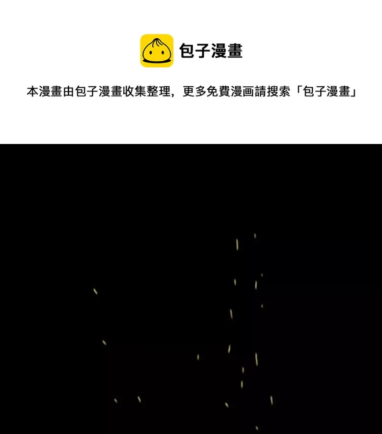 双性漫画,第14话  出城1图