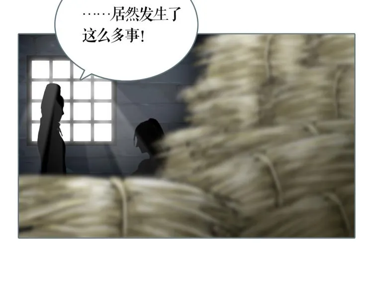 双氯芬酸钠缓释片的作用与功效漫画,第21话 等着吧3图