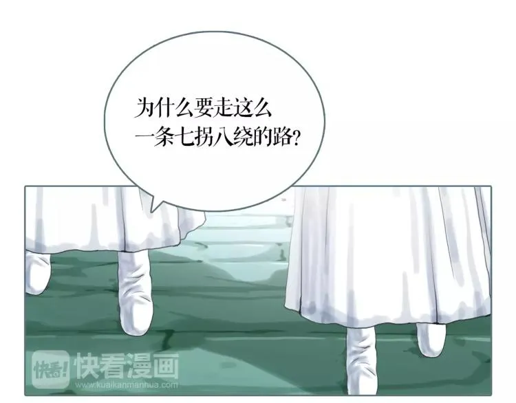 双色球开奖结果最新开奖公告漫画,第24话 浮生难尽2图