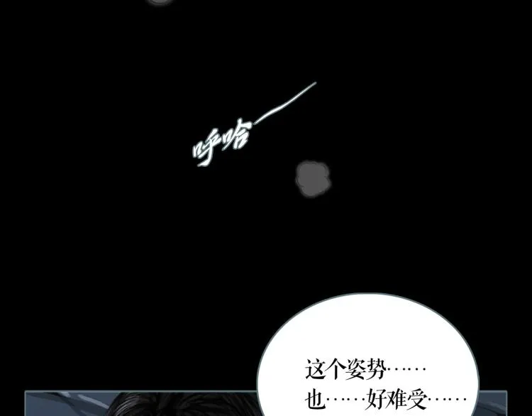 双色球综合走势图漫画,第16话 新王朝4图