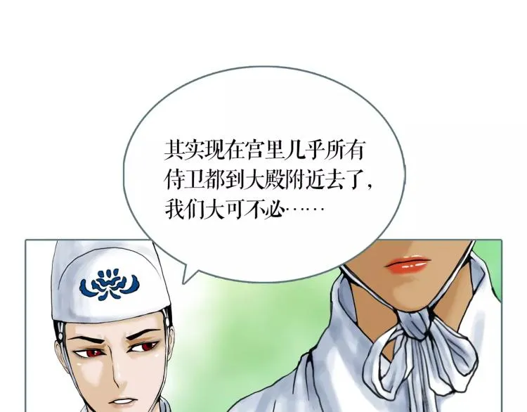 双色球开奖结果最新开奖公告漫画,第24话 浮生难尽3图