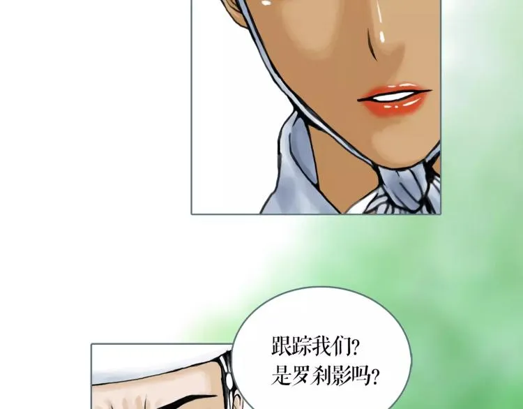 双色球开奖结果最新开奖公告漫画,第24话 浮生难尽5图