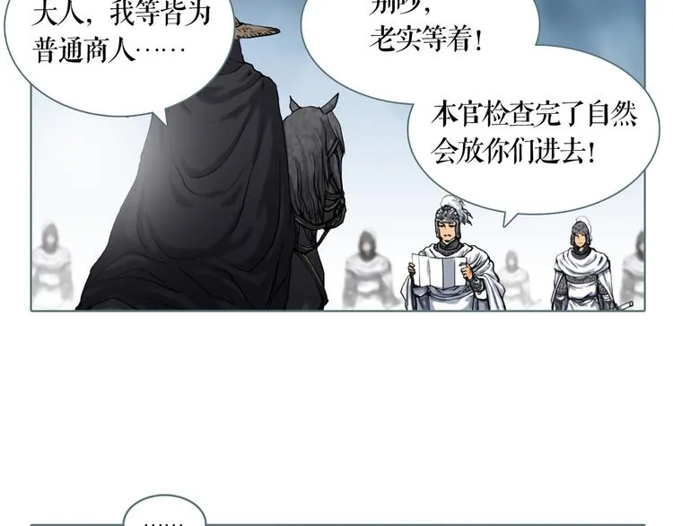 双色球预测最新推荐漫画,第2话 染血的面具4图