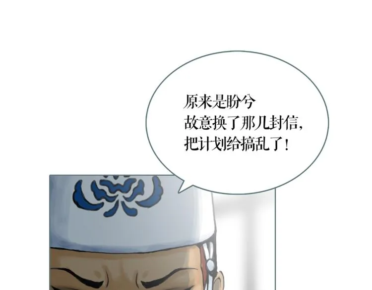 双氯芬酸钠缓释片的作用与功效漫画,第21话 等着吧4图