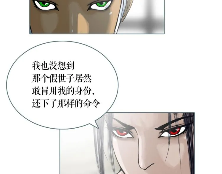 双氯芬酸钠缓释片的作用与功效漫画,第21话 等着吧5图