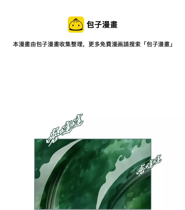 双色球走势图最新漫画,第22话 刺杀1图