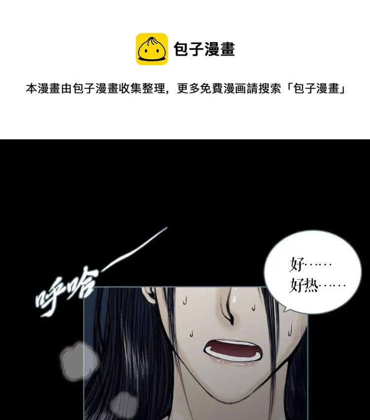 双色球综合走势图漫画,第16话 新王朝1图