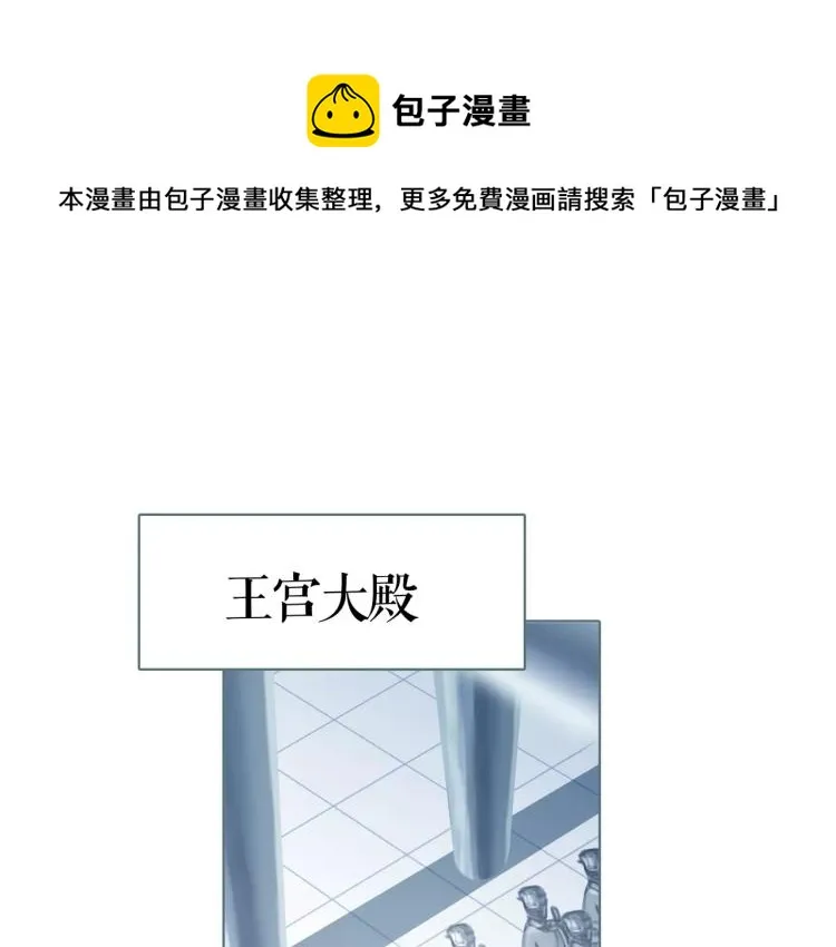 双色球最新开奖结果漫画,第20话 冒牌货1图