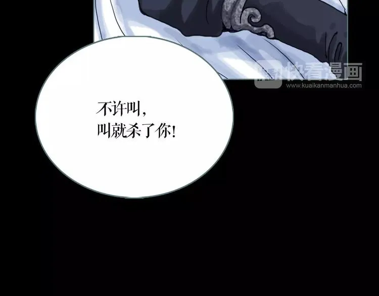 双色球开奖结果最新开奖公告漫画,第9话 刺杀4图