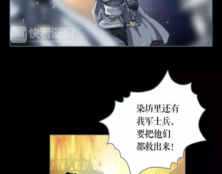 双性漫画,第14话  出城5图