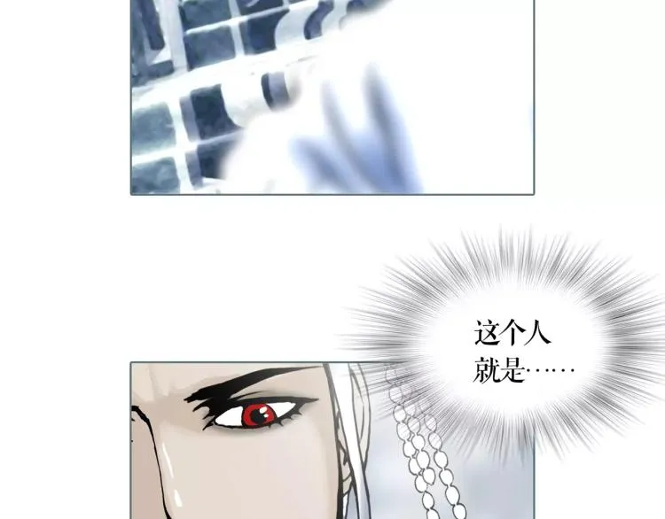 双色球最新开奖结果漫画,第20话 冒牌货4图