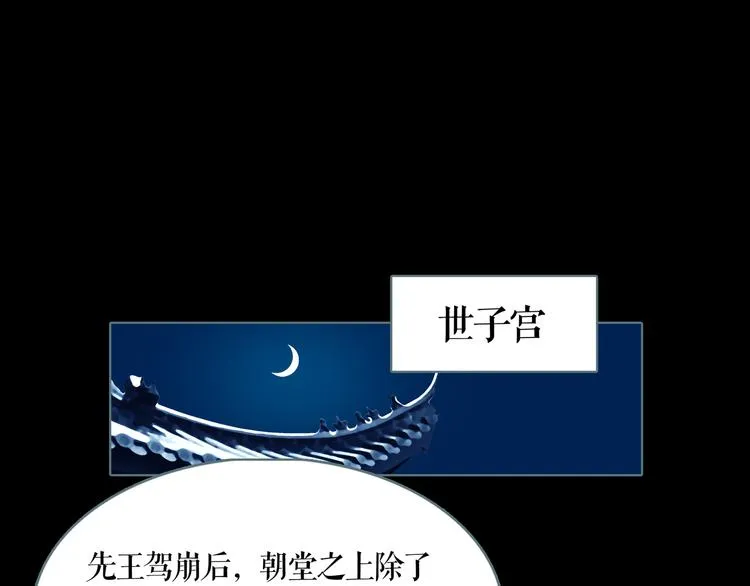 双汇前任老总离世漫画,第6话 取代太子的人1图