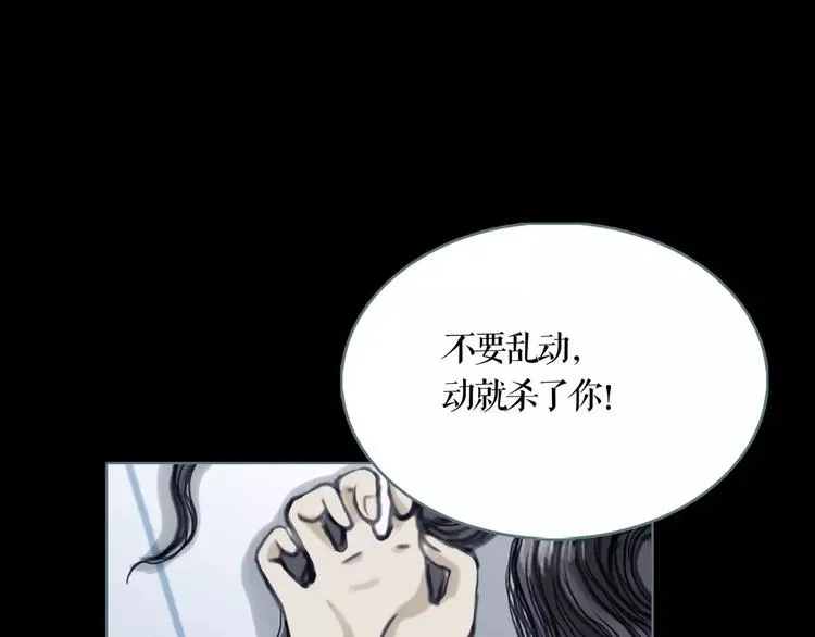 双色球开奖结果最新开奖公告漫画,第9话 刺杀1图
