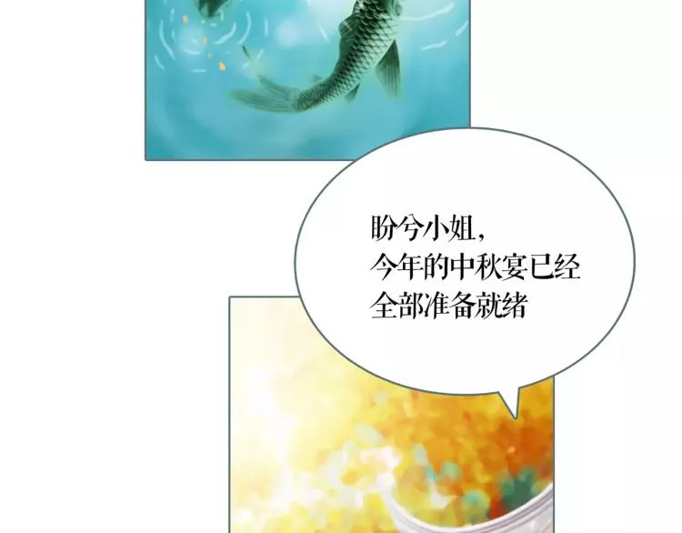 双色球玩法中奖规则漫画,番外 中秋快乐4图