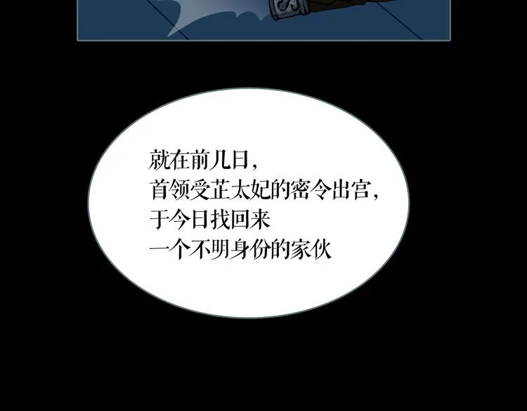 双汇前任老总离世漫画,第6话 取代太子的人4图