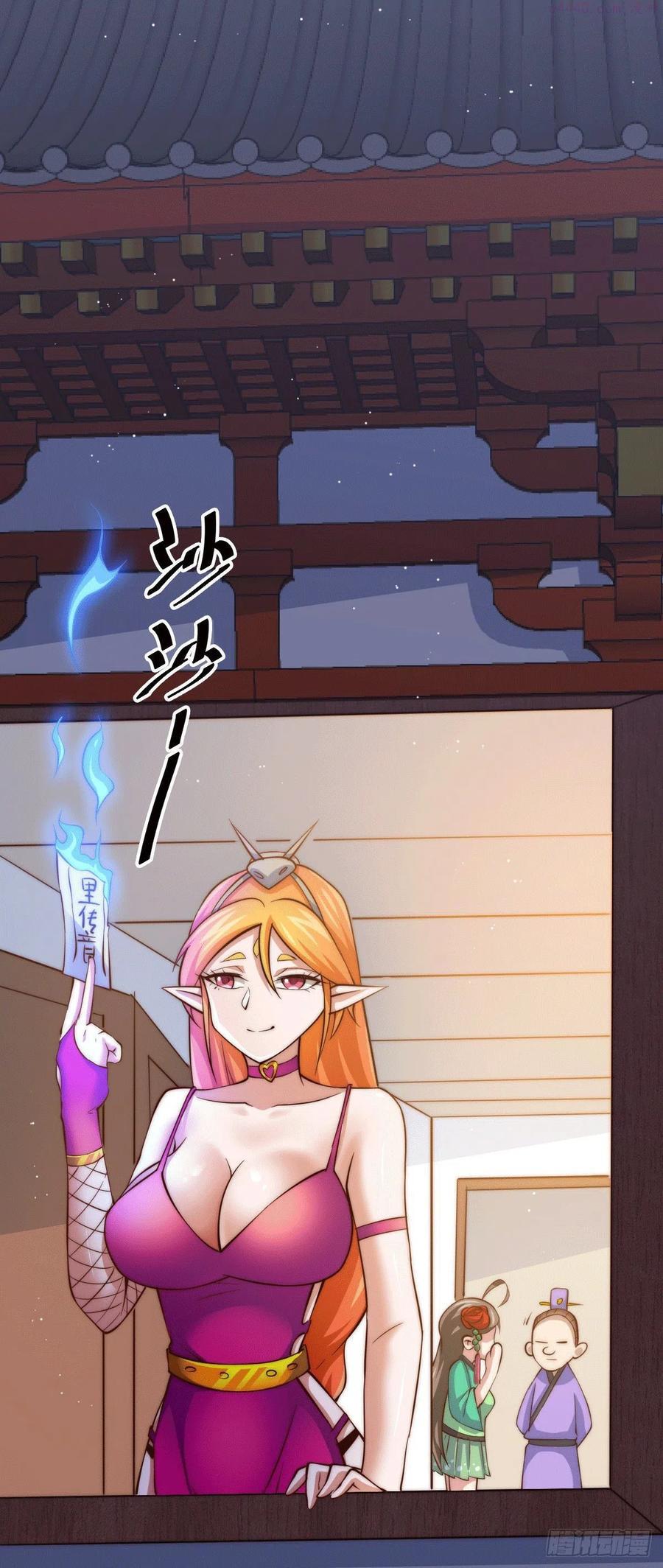 万人之上小说易枫笔趣阁无弹窗漫画,第24话 易先生咱们来吧2图