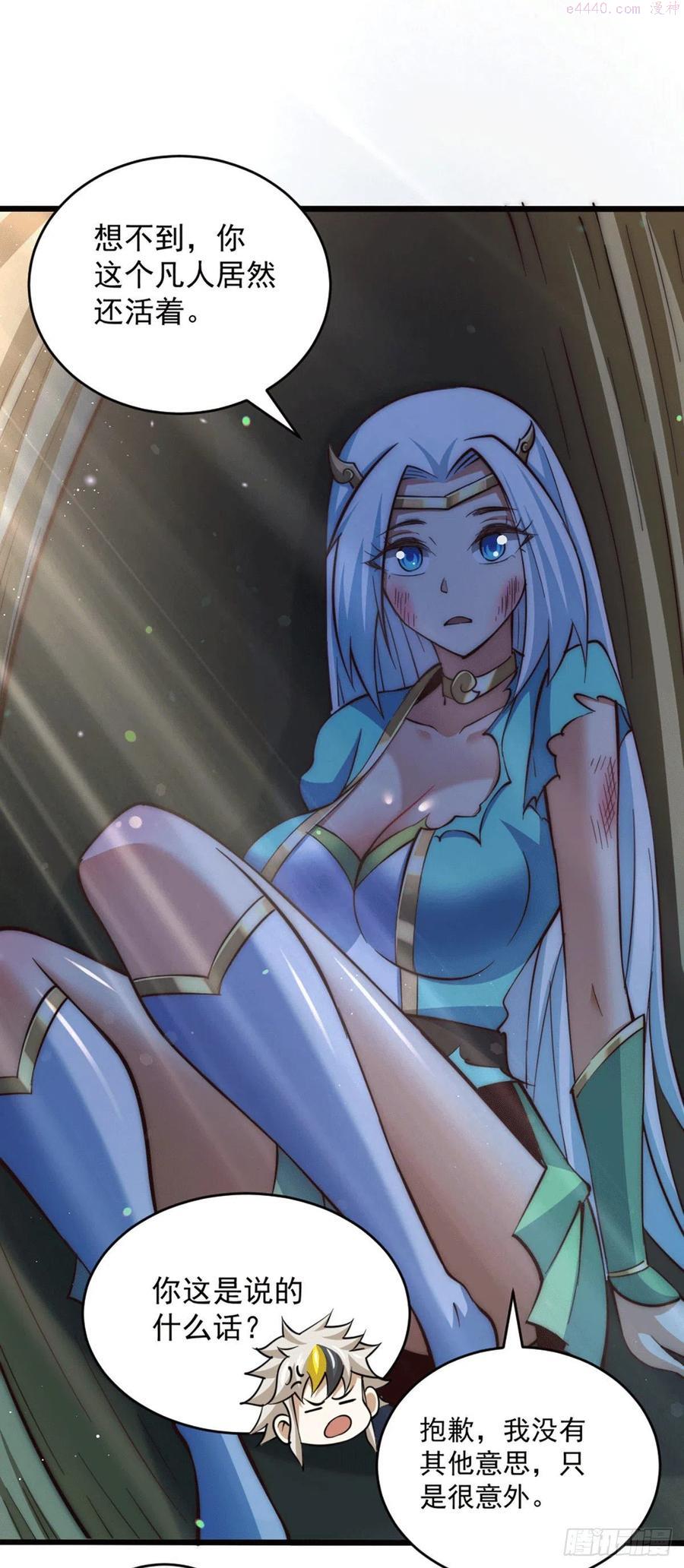 万人之上小说易枫笔趣阁无弹窗漫画,第43话 易先生做出超级毒药！2图